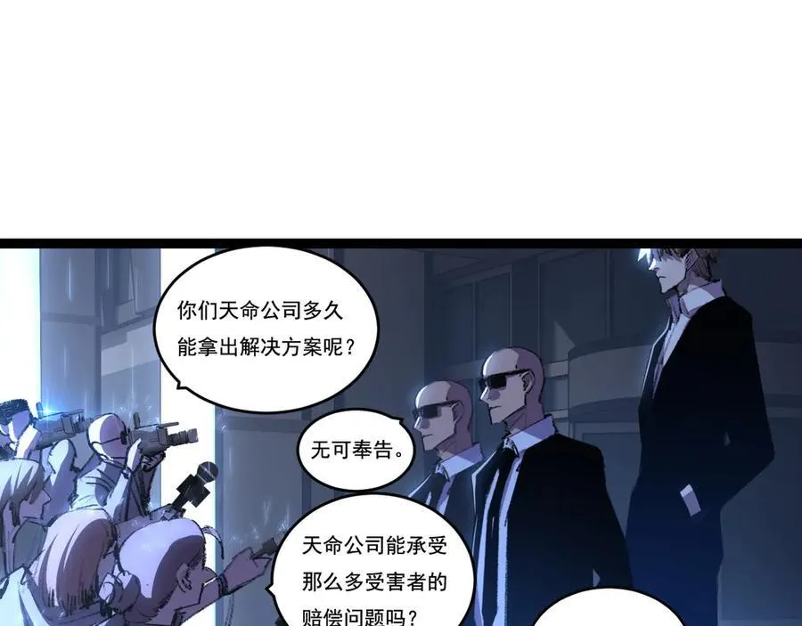 第65话 无法退出 第56页