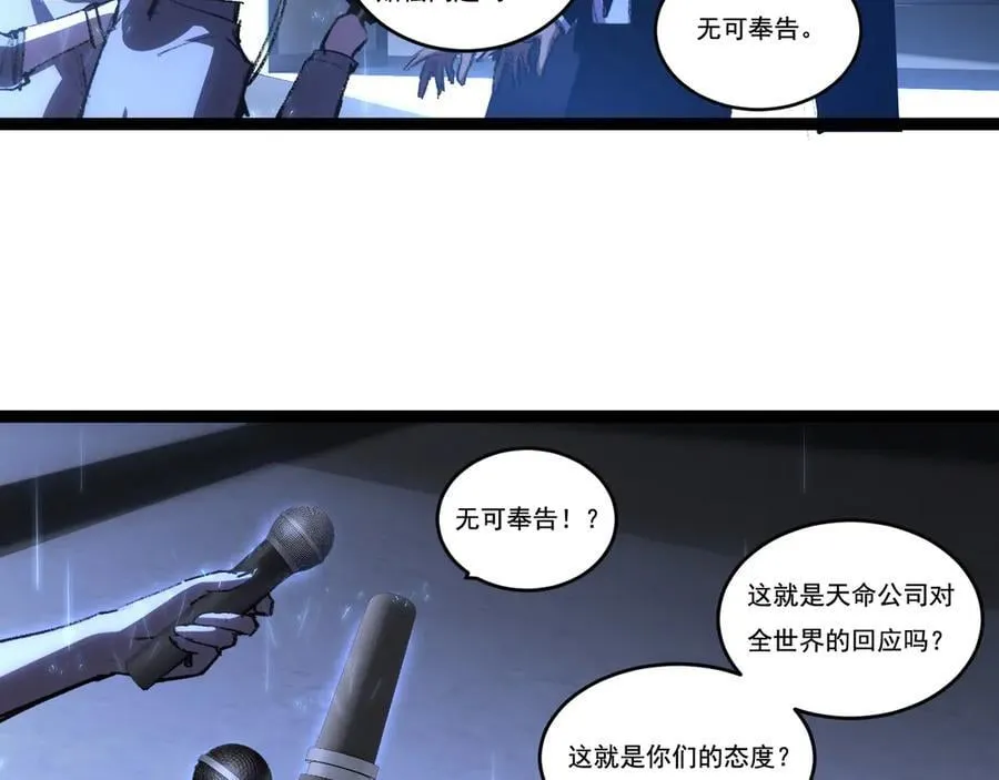 第65话 无法退出 第57页