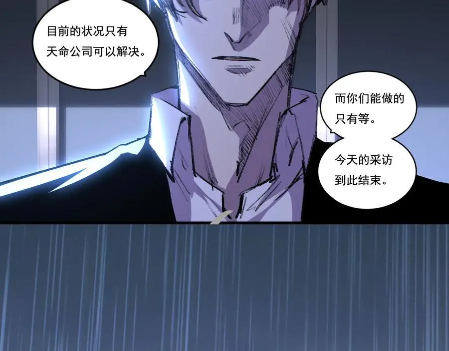 第65话 无法退出 第59页