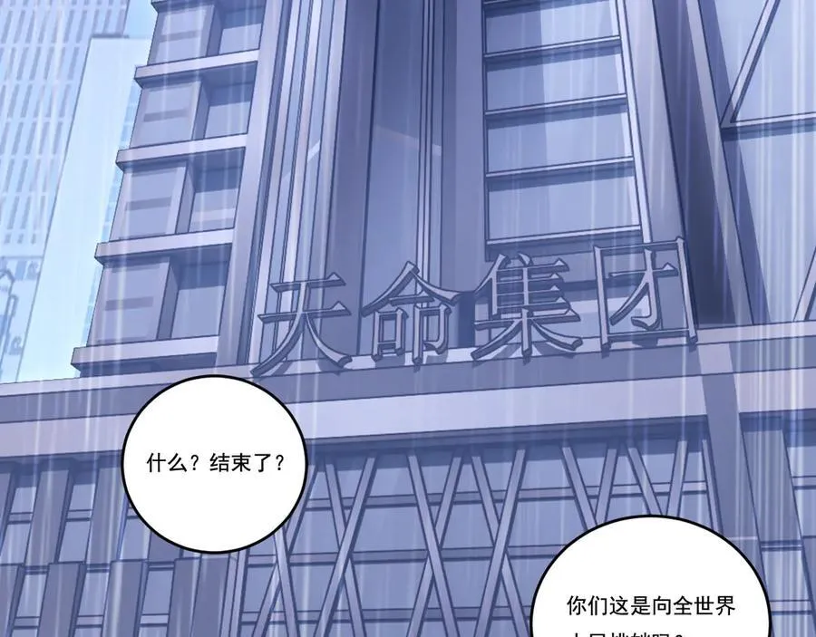 第65话 无法退出 第62页