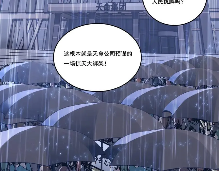 第65话 无法退出 第63页