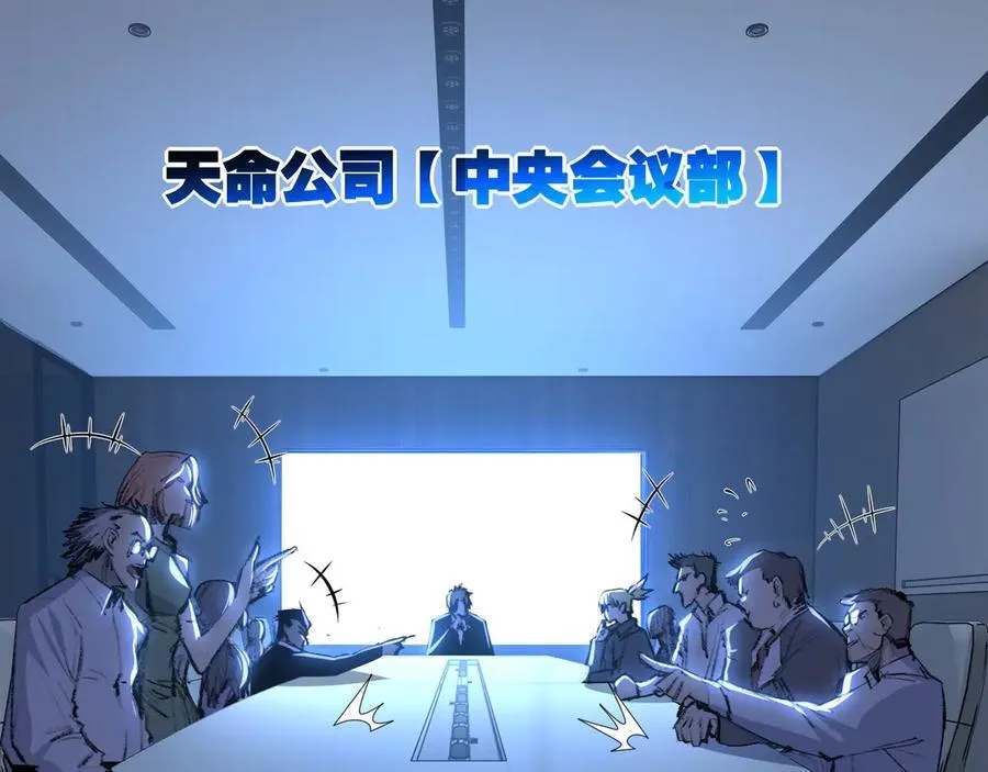 第65话 无法退出 第65页