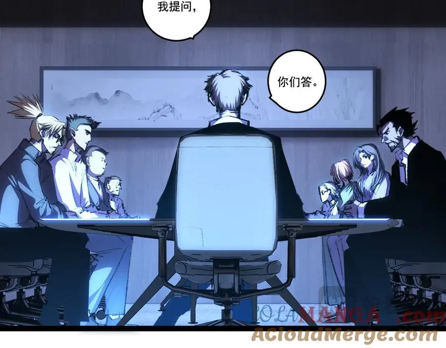 第65话 无法退出 第70页