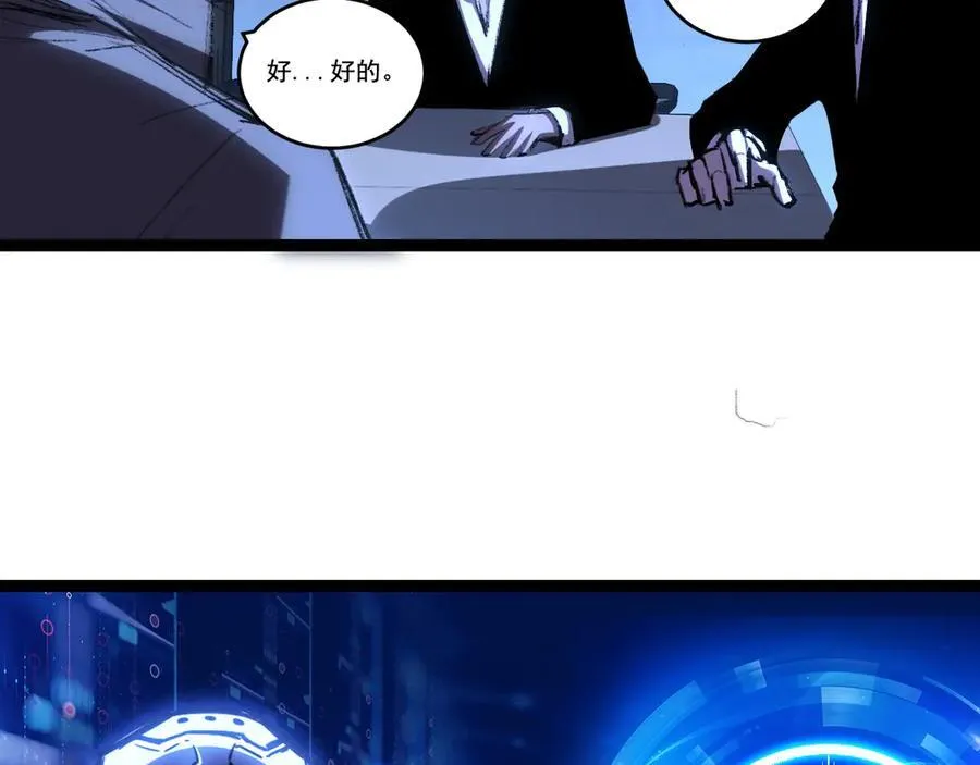 第65话 无法退出 第72页