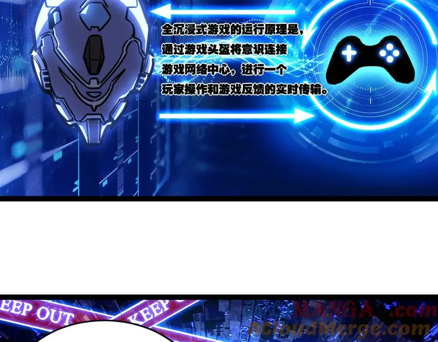 第65话 无法退出 第73页