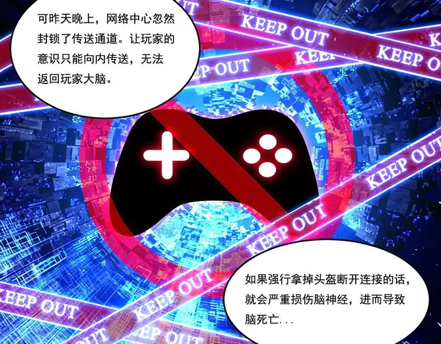 第65话 无法退出 第74页