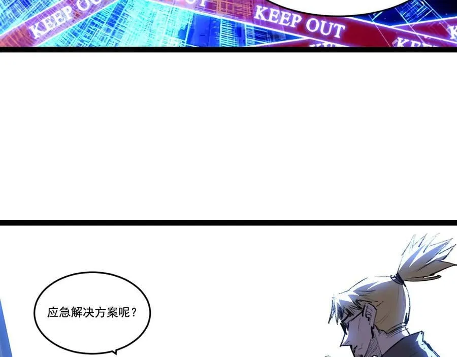 第65话 无法退出 第75页