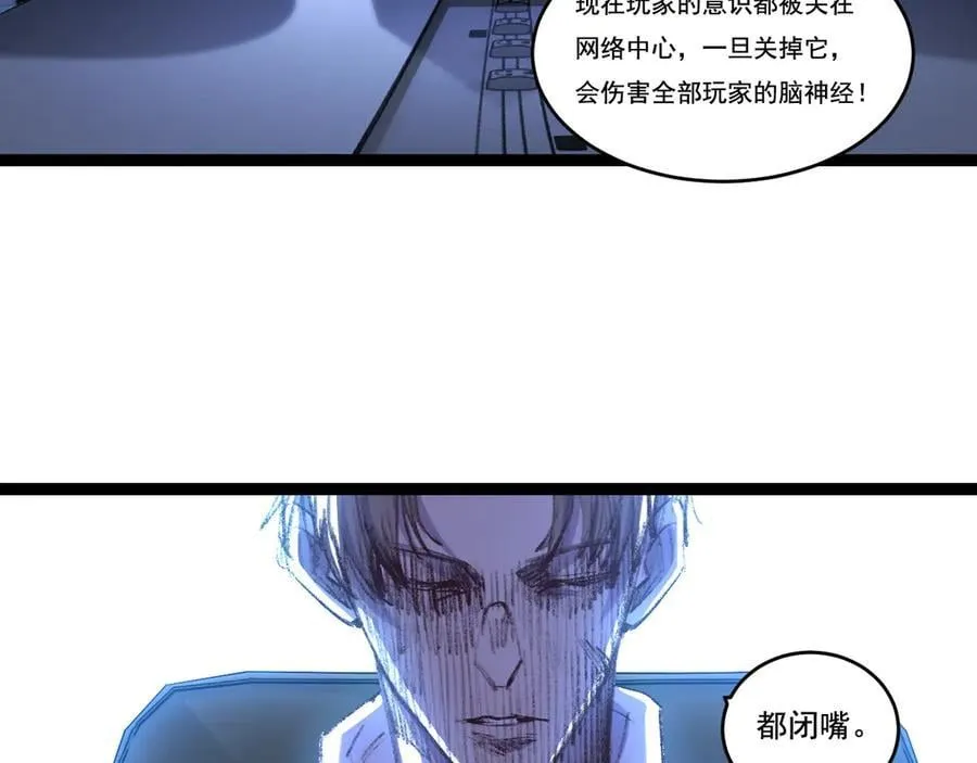 第65话 无法退出 第78页