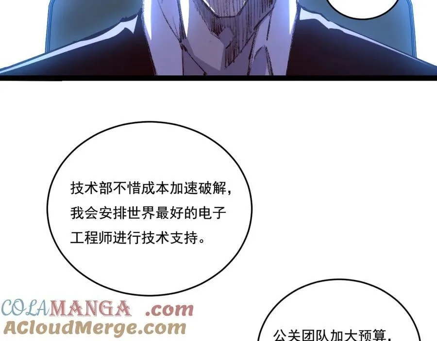 第65话 无法退出 第79页