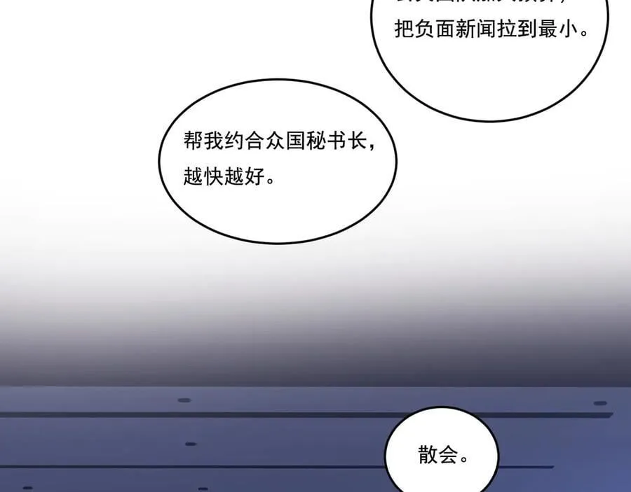 第65话 无法退出 第80页