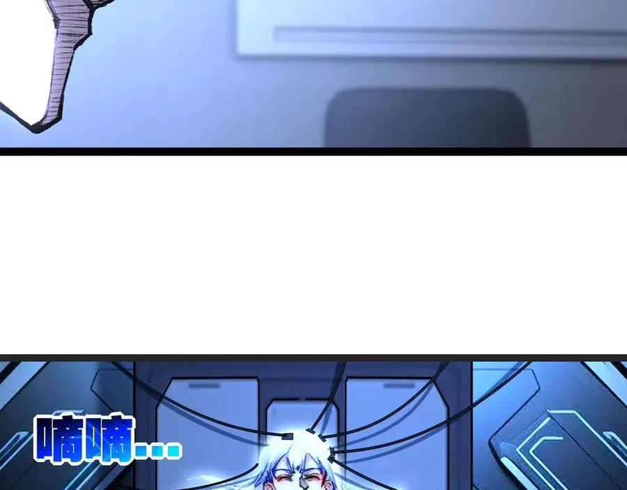 第65话 无法退出 第89页