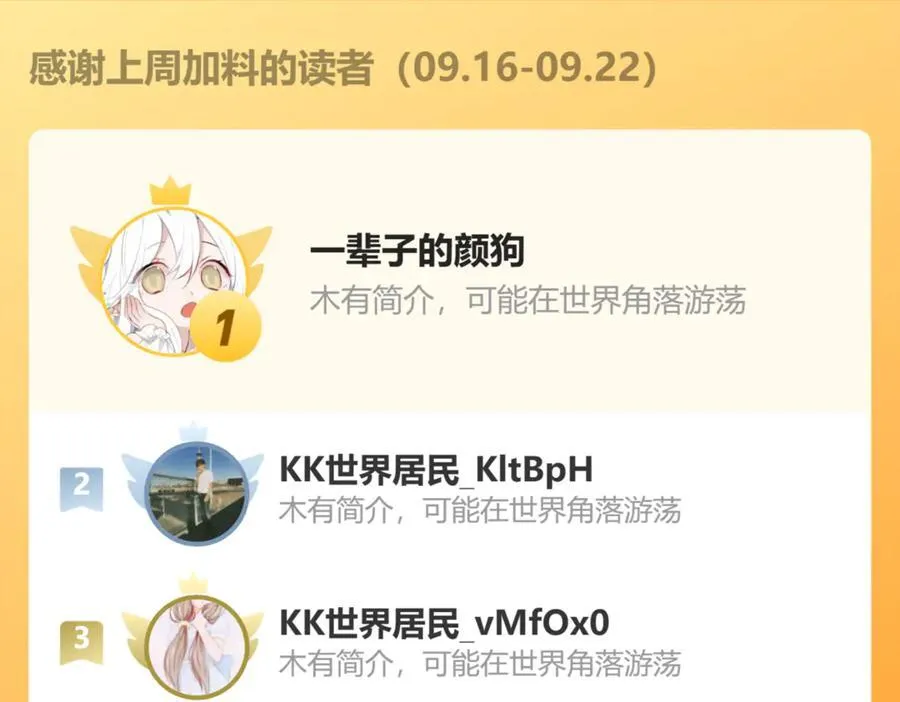 第65话 无法退出 第93页