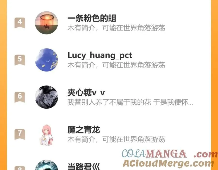 第65话 无法退出 第94页