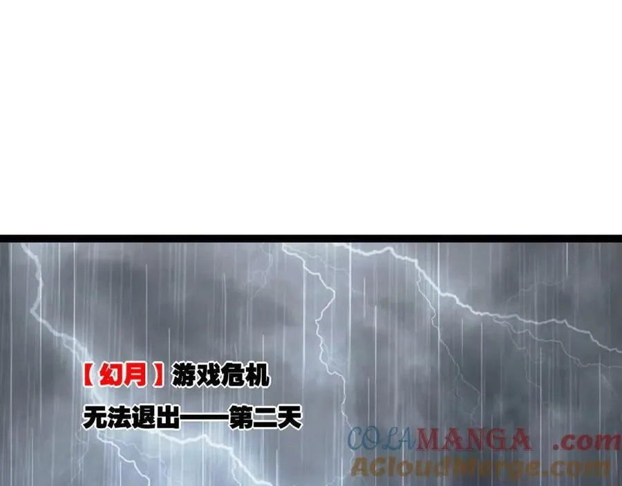 第66话 苏醒旧地 第4页