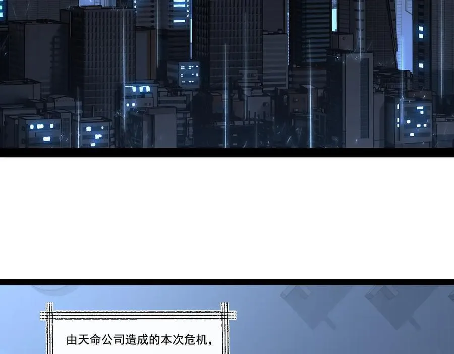 第66话 苏醒旧地 第6页