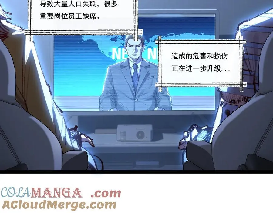 第66话 苏醒旧地 第7页