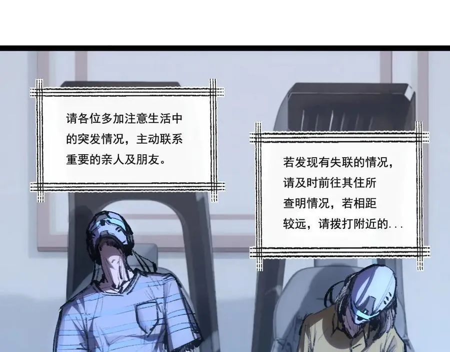 第66话 苏醒旧地 第8页