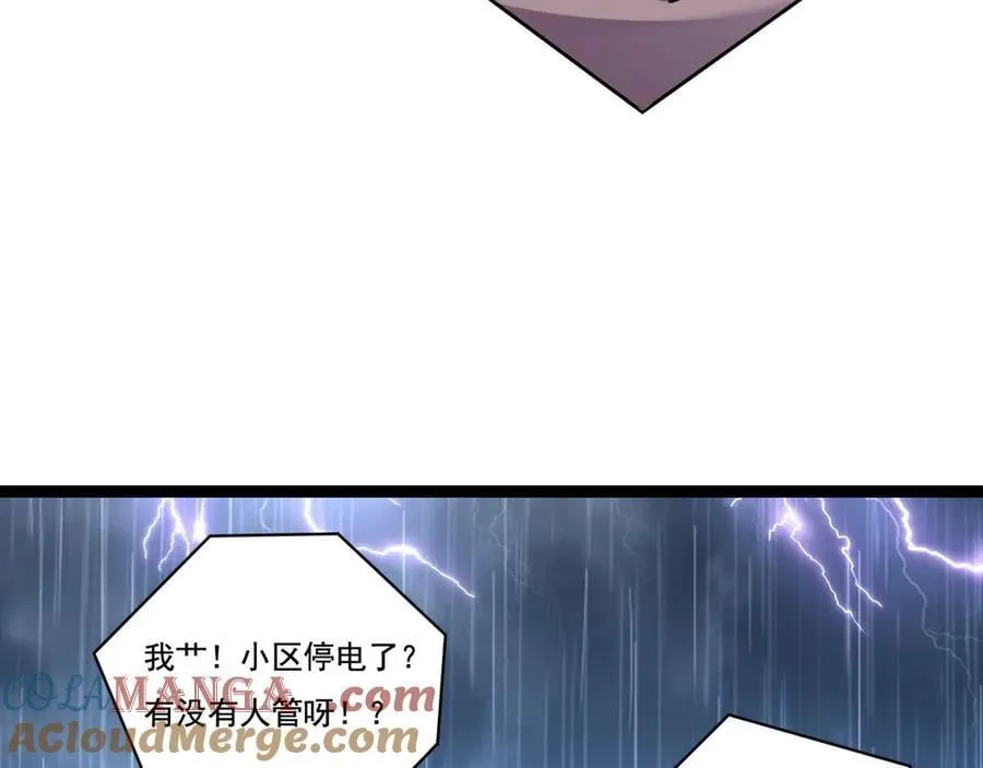 第66话 苏醒旧地 第10页