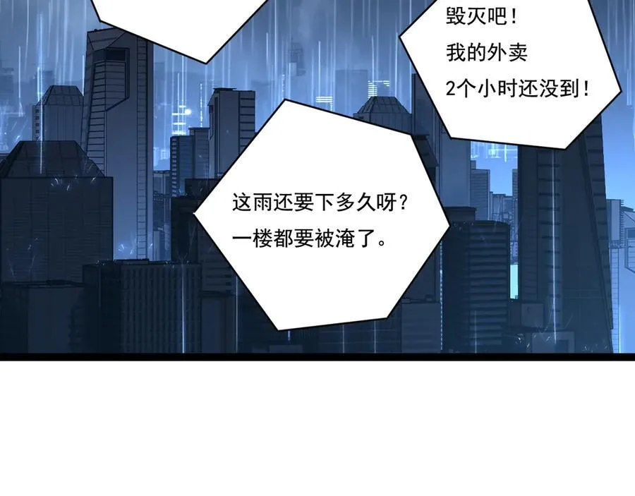 第66话 苏醒旧地 第11页