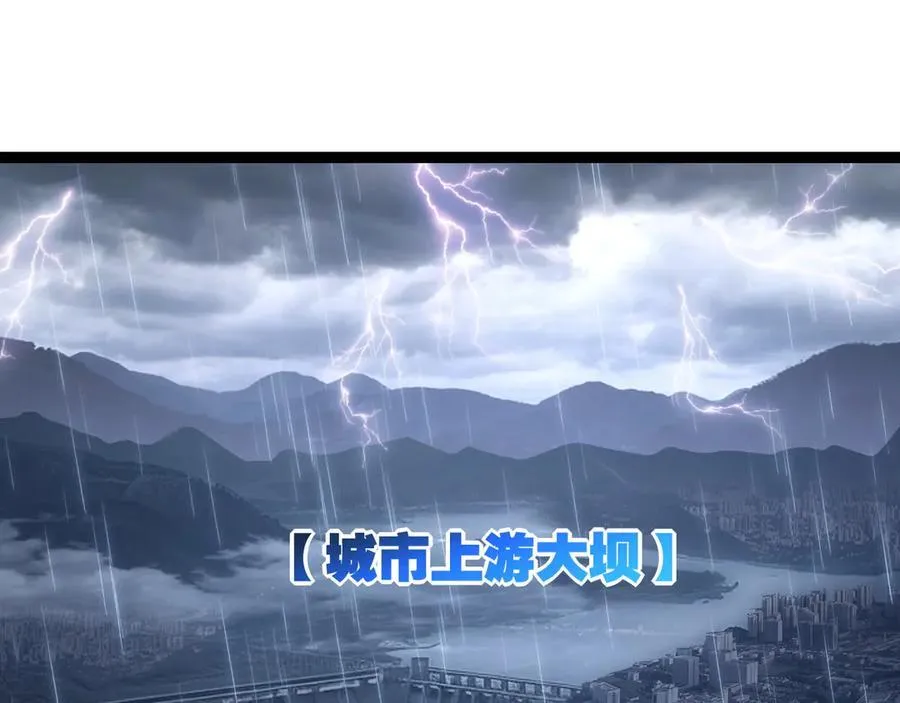 第66话 苏醒旧地 第12页