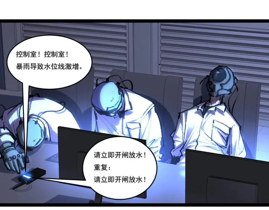 第66话 苏醒旧地 第14页