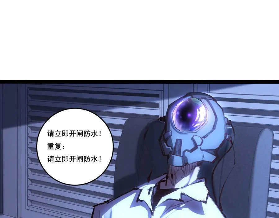 第66话 苏醒旧地 第15页
