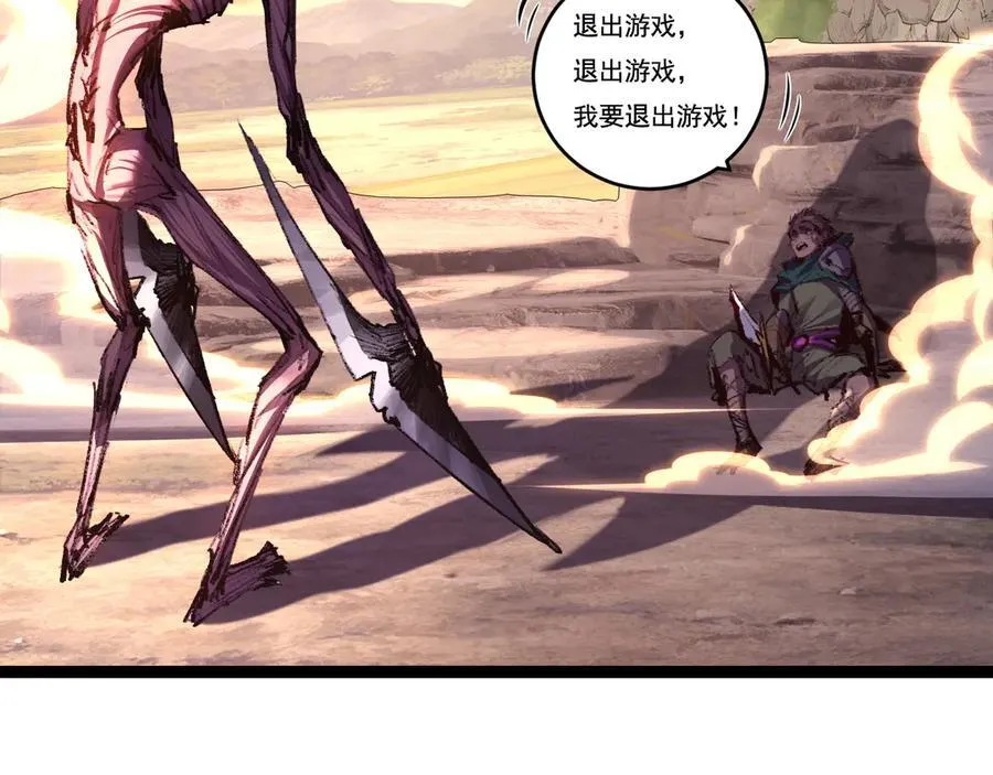 第66话 苏醒旧地 第17页
