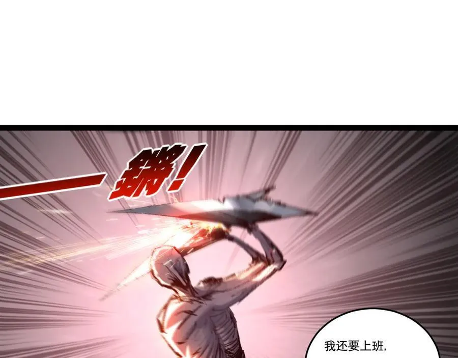 第66话 苏醒旧地 第18页