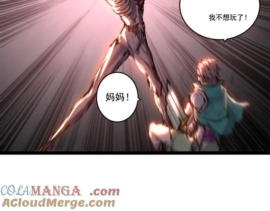 第66话 苏醒旧地 第19页