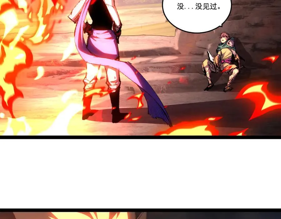 第66话 苏醒旧地 第24页