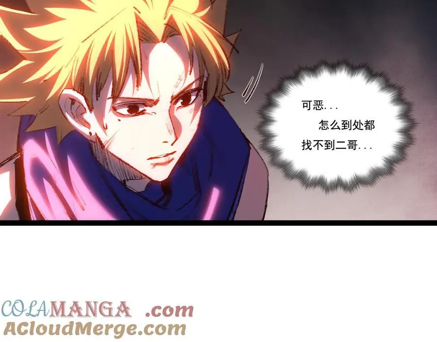 第66话 苏醒旧地 第25页