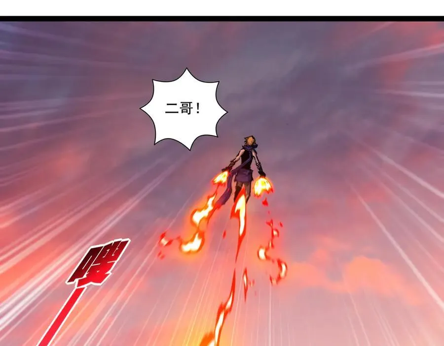 第66话 苏醒旧地 第26页