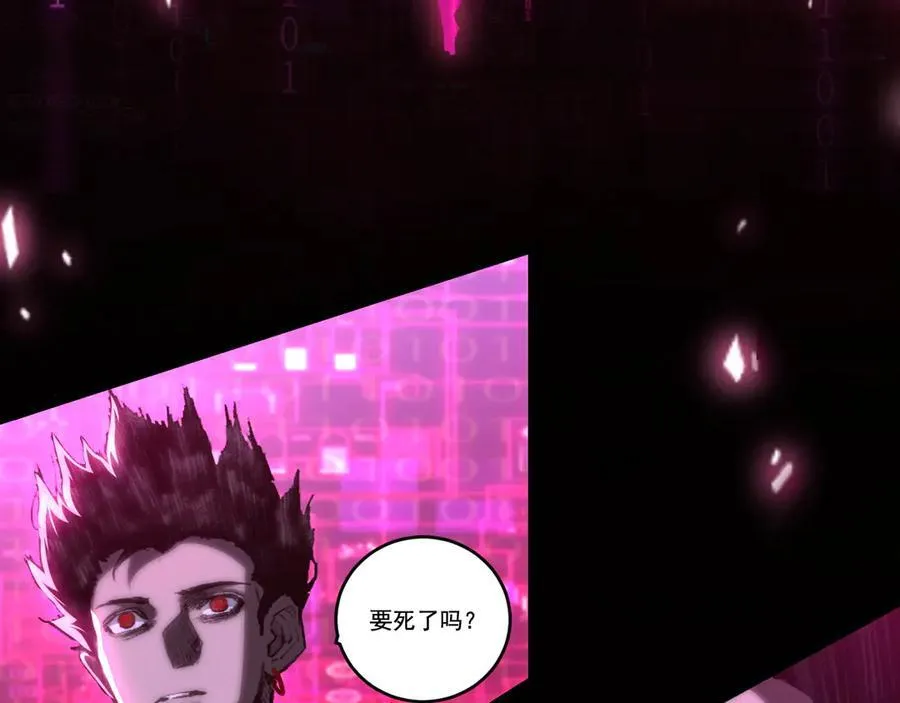 第66话 苏醒旧地 第32页