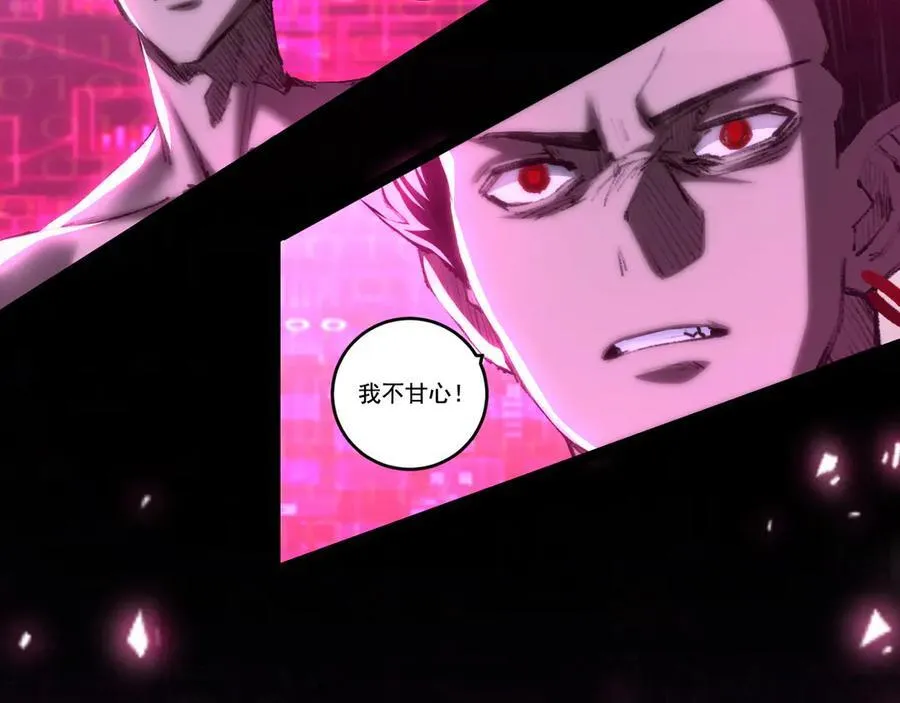 第66话 苏醒旧地 第33页