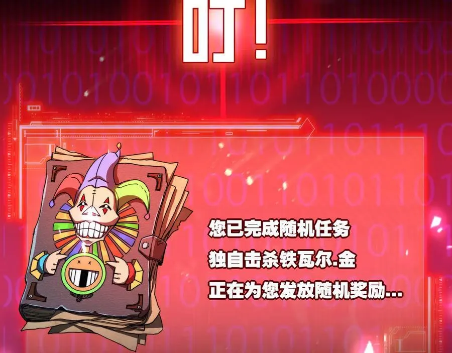 第66话 苏醒旧地 第36页
