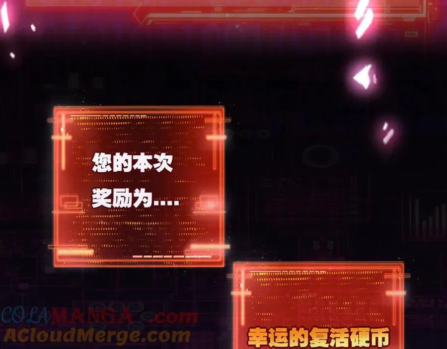 第66话 苏醒旧地 第37页