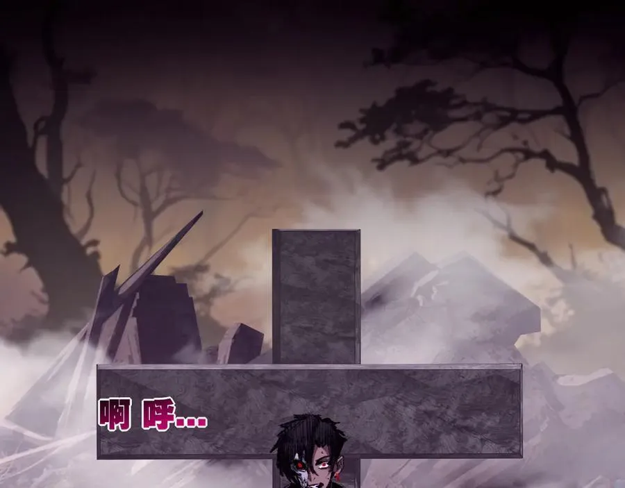 第66话 苏醒旧地 第41页