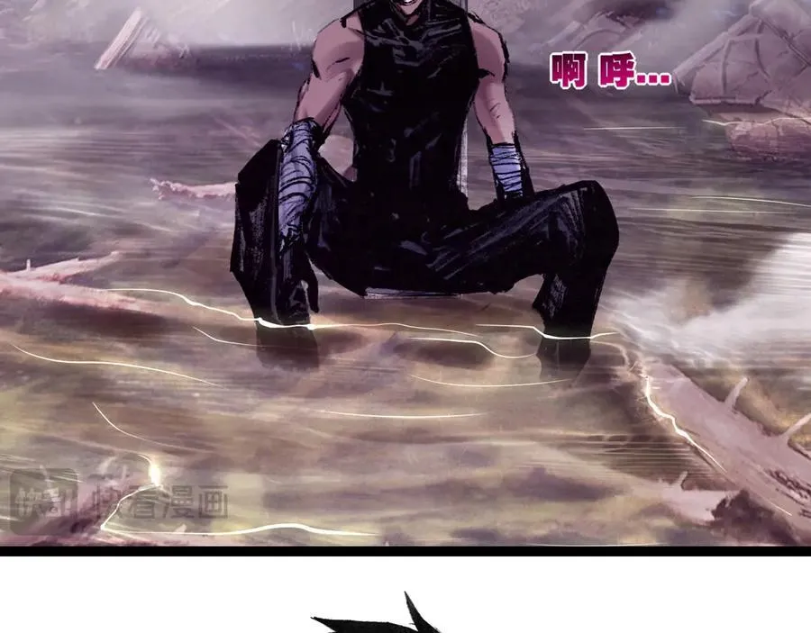 第66话 苏醒旧地 第42页