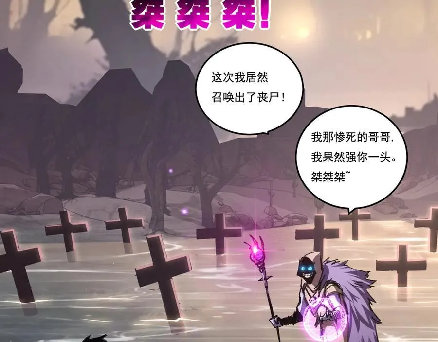 第66话 苏醒旧地 第45页