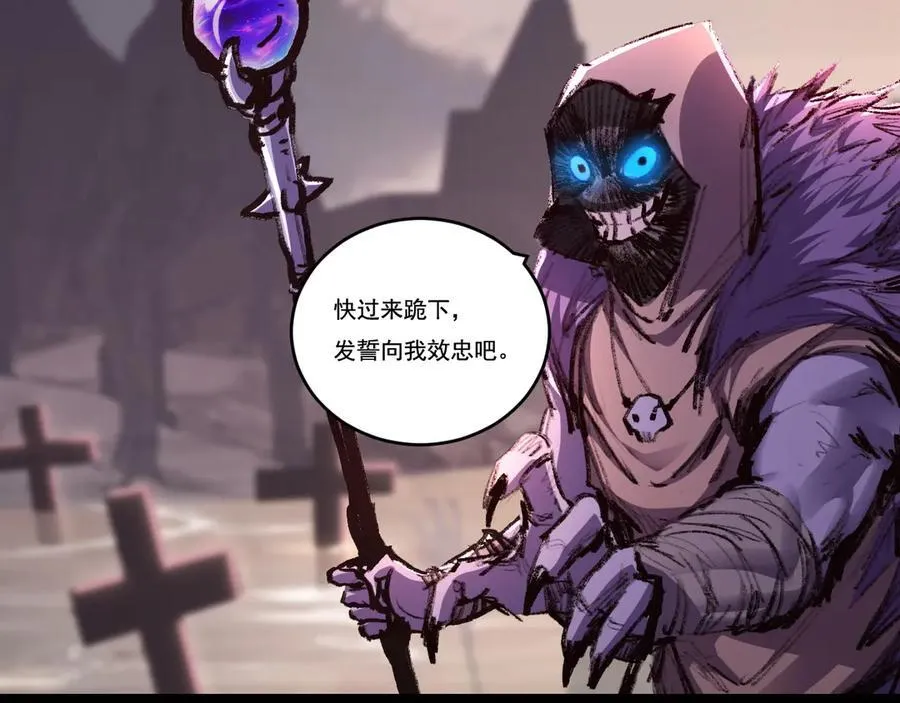 第66话 苏醒旧地 第48页