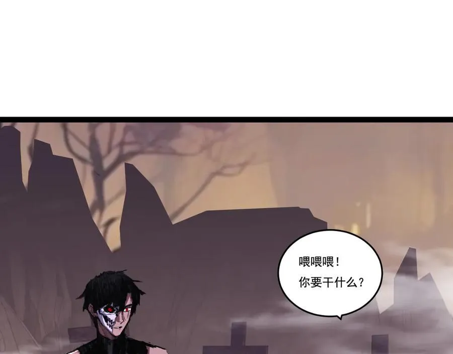 第66话 苏醒旧地 第50页