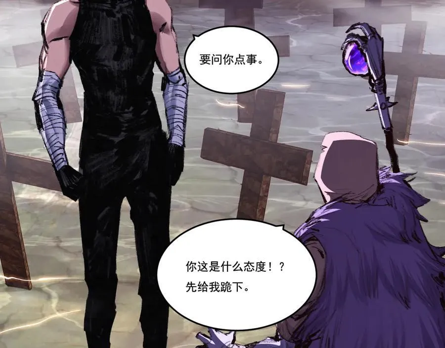 第66话 苏醒旧地 第51页