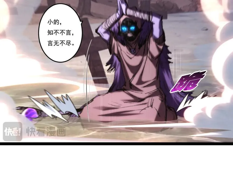 第66话 苏醒旧地 第56页