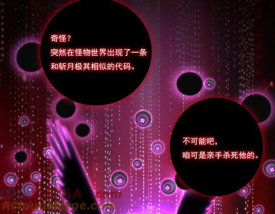 第66话 苏醒旧地 第58页