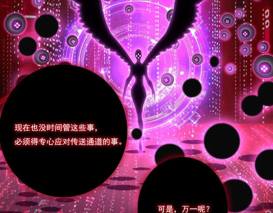 第66话 苏醒旧地 第59页