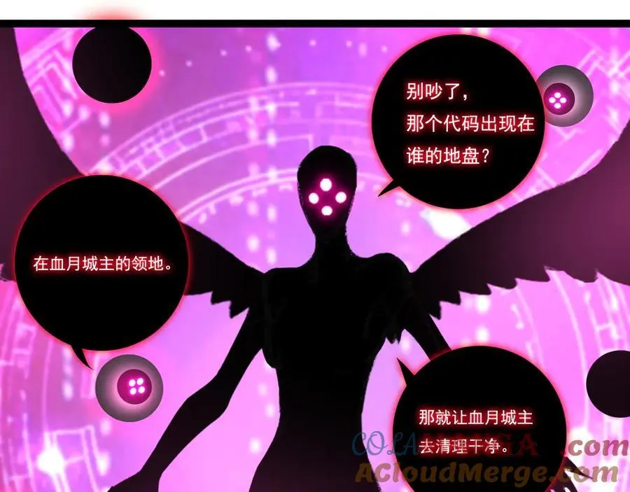 第66话 苏醒旧地 第61页