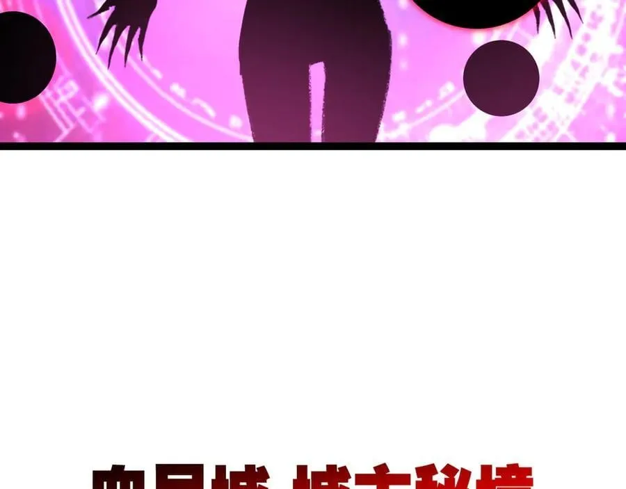 第66话 苏醒旧地 第62页