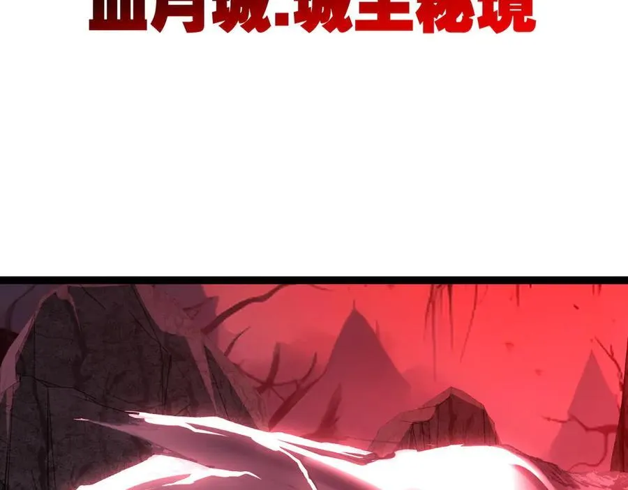 第66话 苏醒旧地 第63页