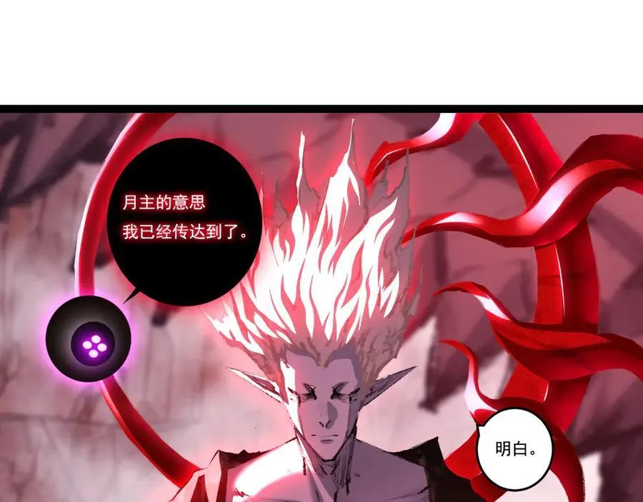 第66话 苏醒旧地 第66页