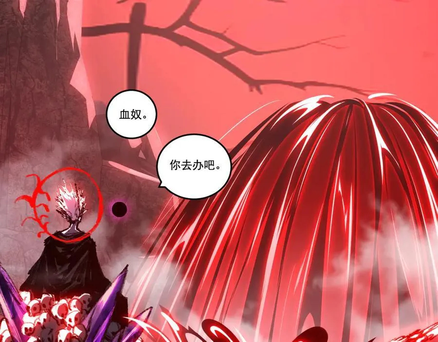 第66话 苏醒旧地 第68页